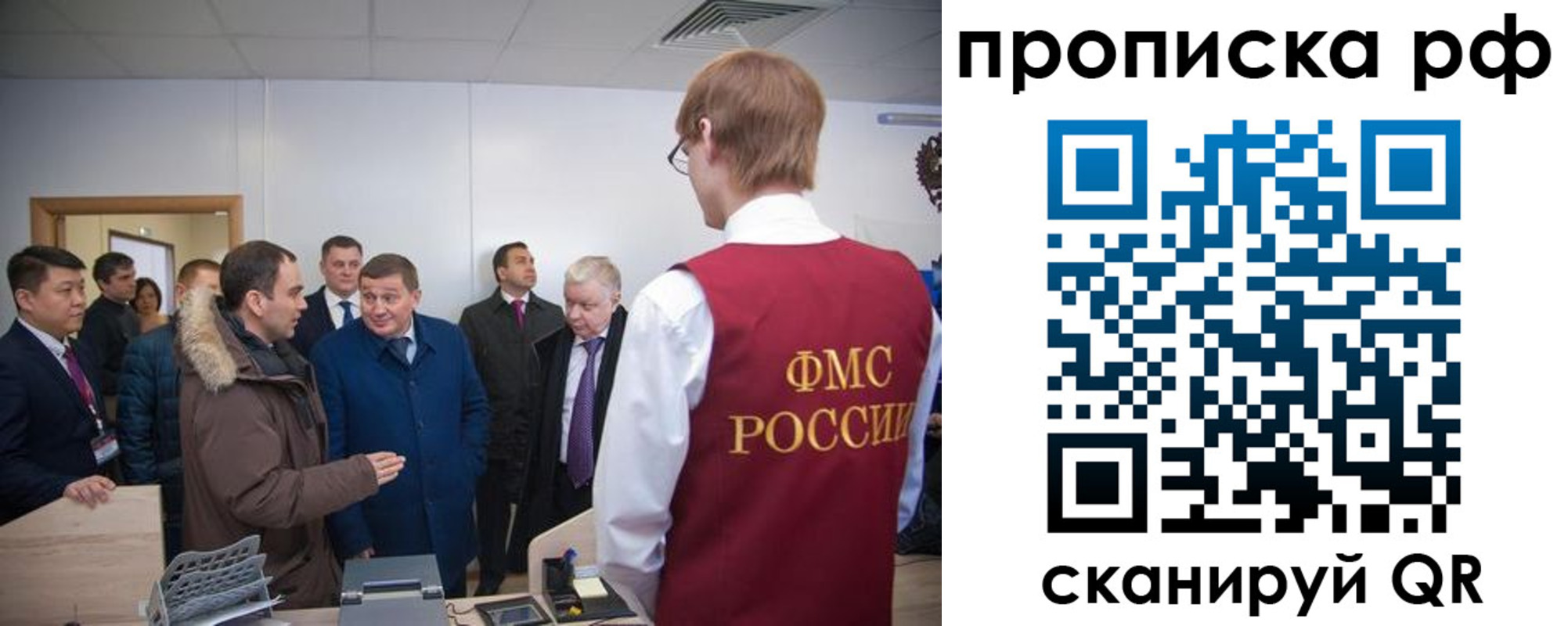 временная прописка в Читинской области