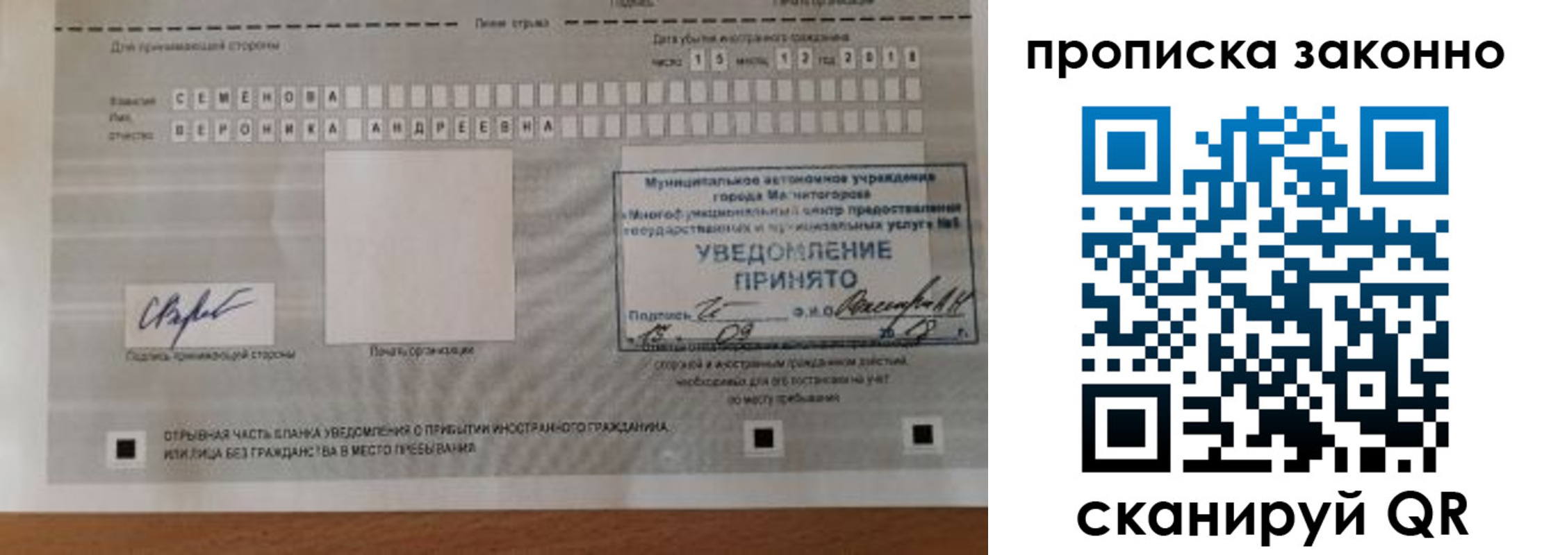 временная регистрация надежно в Читинской области