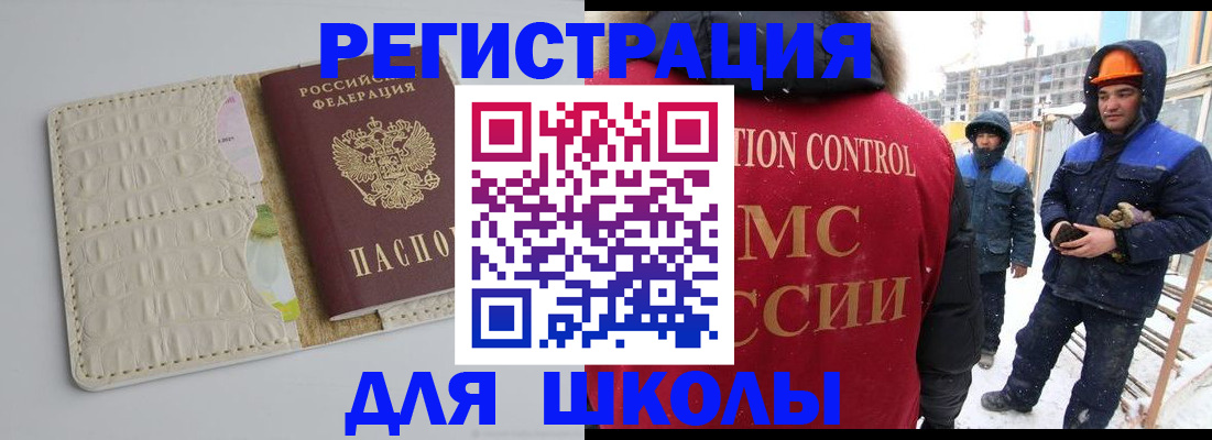 временная регистрация госуслуги в Читинской области