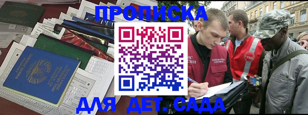 прописка для кредита в Читинской области