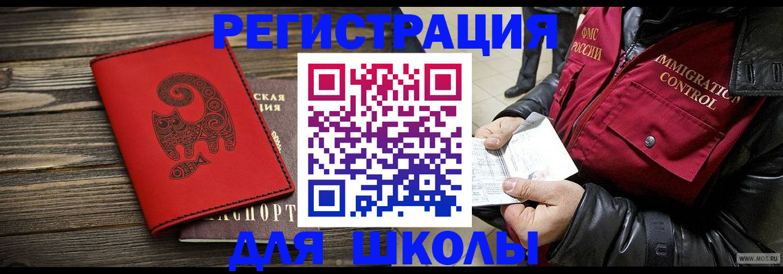 временная регистрация законно в Читинской области