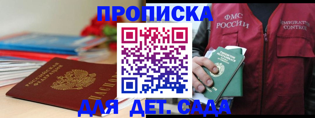 прописка для военкомата в Читинской области