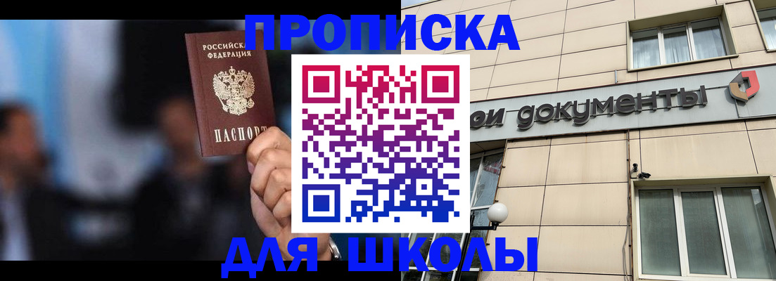 где прописаться в Читинской области