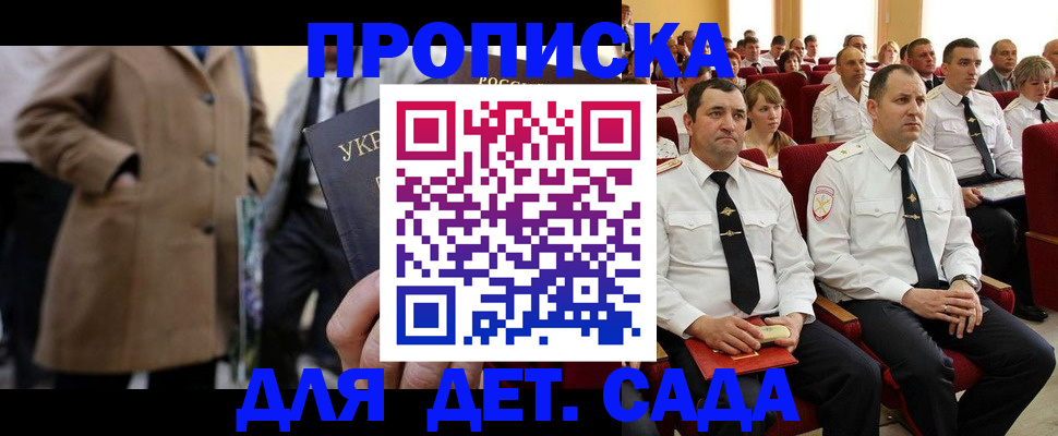 временная регистрация для всех в Читинской области