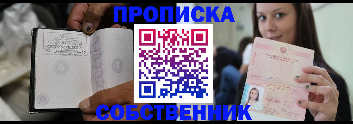 регистрация в Читинской области